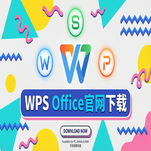 Wps office 中文官网 - WPS Office社会责任应用