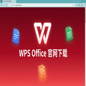Wps office 中文官网 - WPS Office官网下载思维导图与流程图工具隐藏玩法（保姆级教程）