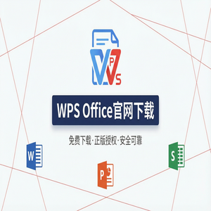 Wps office 中文官网 - WPS Office流程栏定制