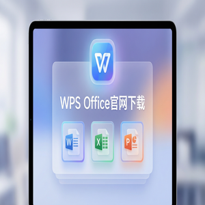 Wps office 中文官网 - WPS Office官网下载Linux系统原生版本支持情况（超详细）