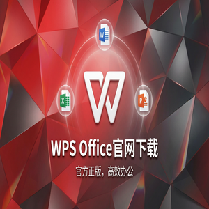 Wps office 中文官网 - WPS Office官网下载专业版下载入口及授权说明（详细图解）